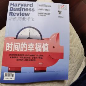 哈佛商业评论，2019年第6期