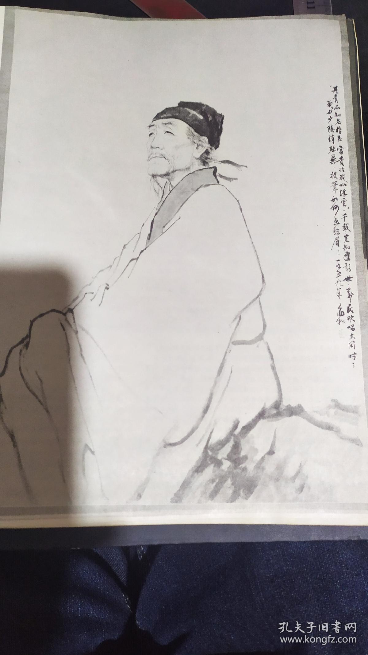 画页散页印刷品蒋兆和人物画作品流民图局部乞妇流浪的小子不值钱卖猴