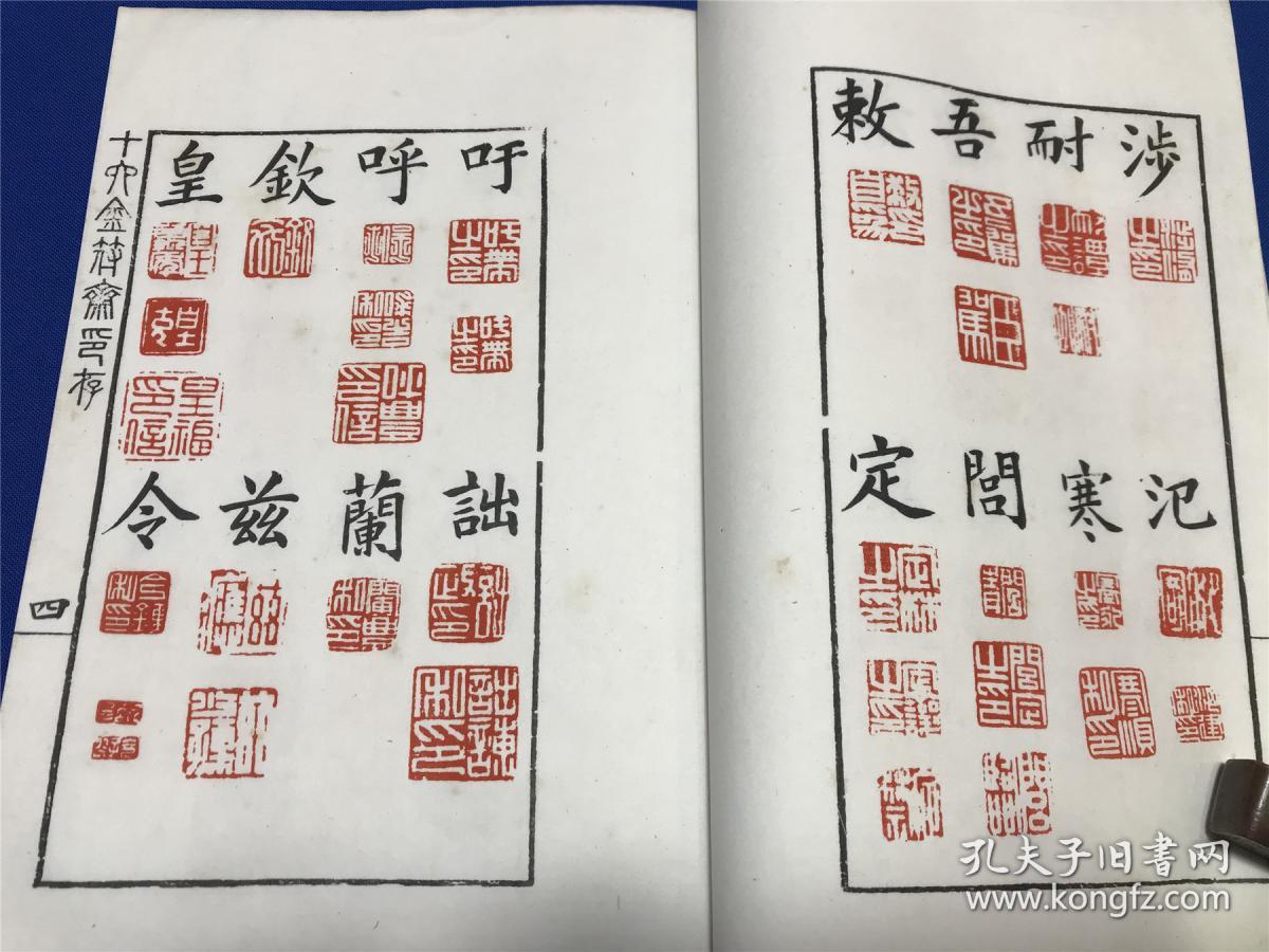 民国白纸精印罗振玉辑孴古丛编一函八册戚叔玉旧藏内收铁云藏龟之余