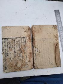 吕纯阳先生编年诗集，卷一、卷二卷三，两本（后有补图）