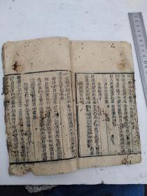 吕纯阳先生编年诗集，卷一、卷二卷三，两本（补图）