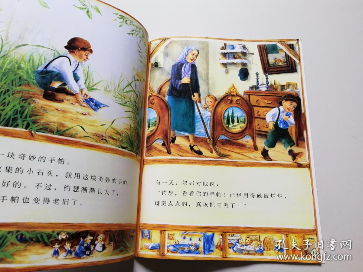 爷爷一定有办法_[加拿大]菲比·吉尔曼 著;宋珮 译_孔夫子旧书网