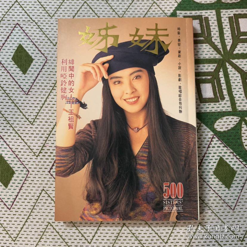 姊妹杂志 498 499 500【3本】没有字迹