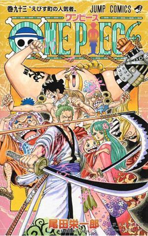 【预定】漫画航海王one piece第96卷日文原版海贼王单行本1—95卷可订