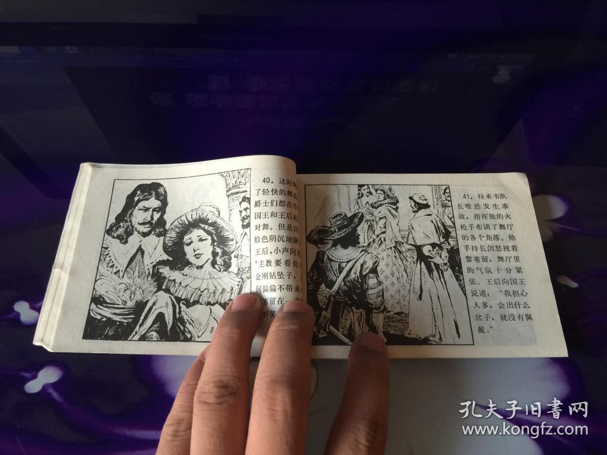 商品分类: 连环画>绘画版 货号: 09450 品相描述:九品