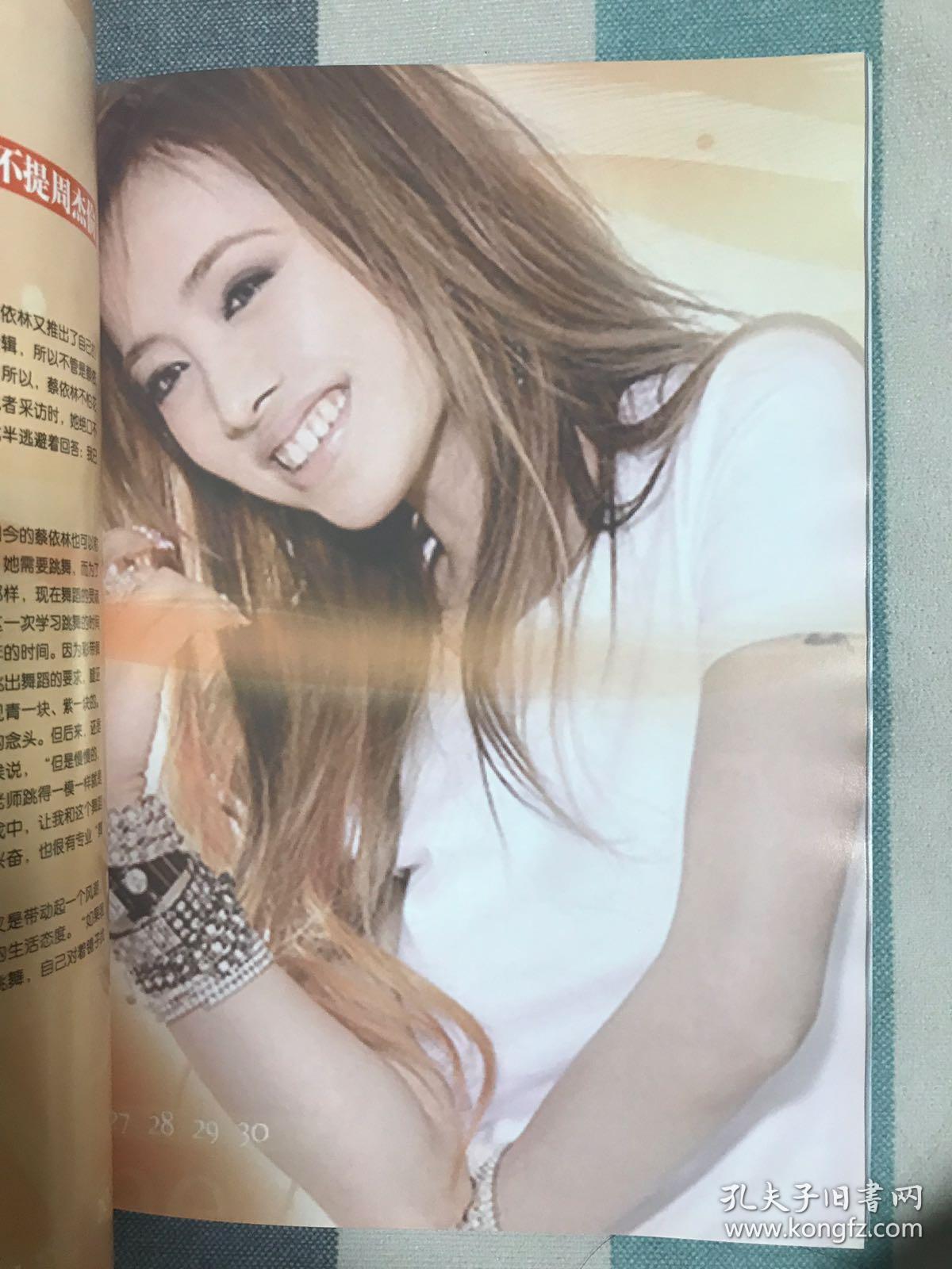 大16开台湾小天后蔡依林写真集画册影集