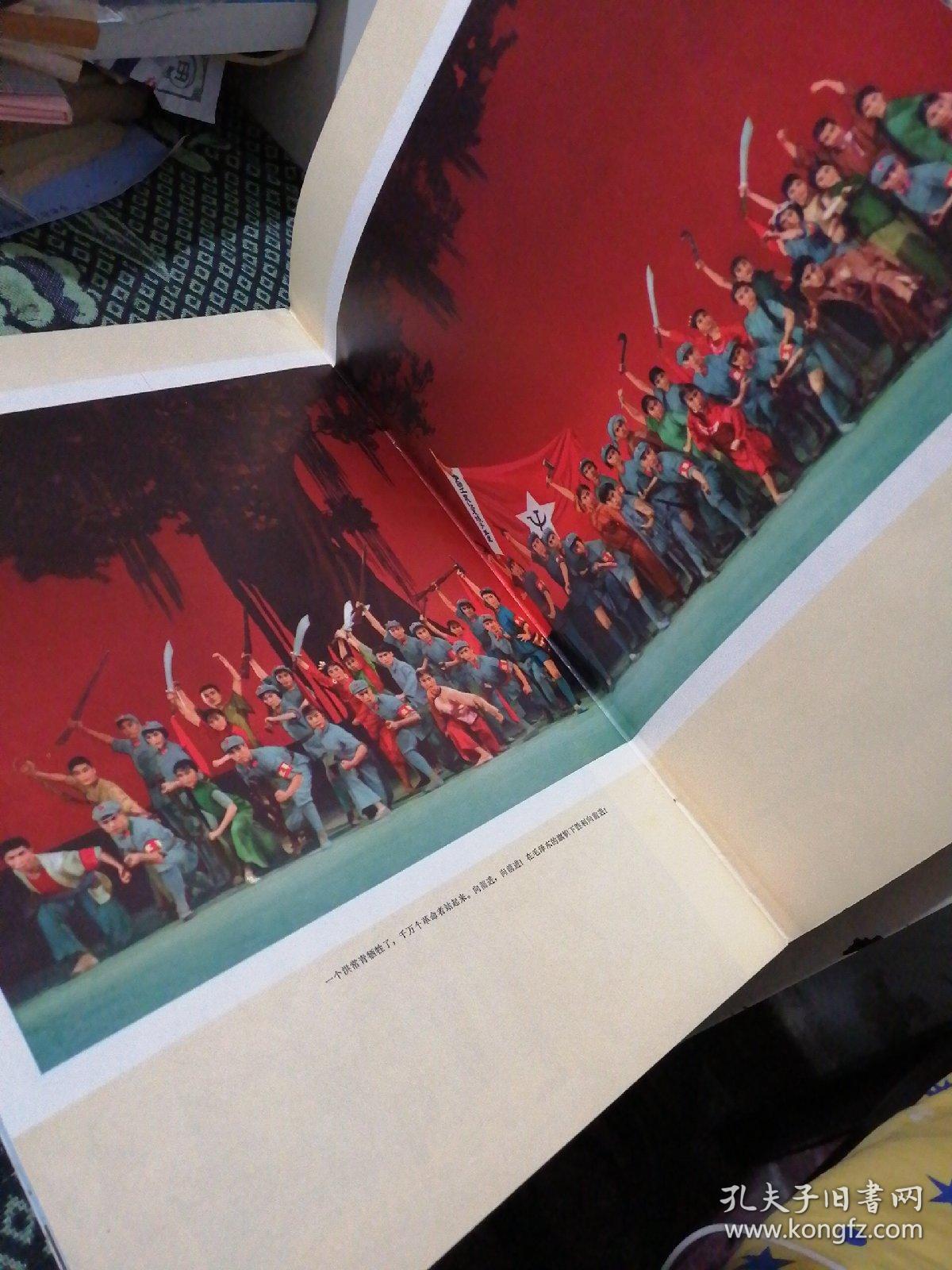 人民画报1970年9期--红色娘子军特辑