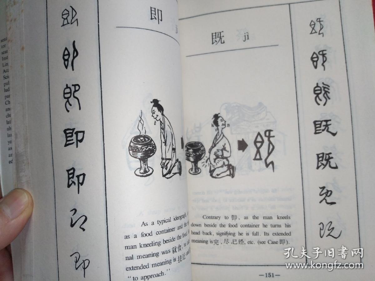 汉字演变五百例