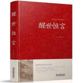【全新正版】国学经典全套20册 精装文白对照资治通鉴集战国策中华上下五千年史记四书五经论语道德经周易全书 历史