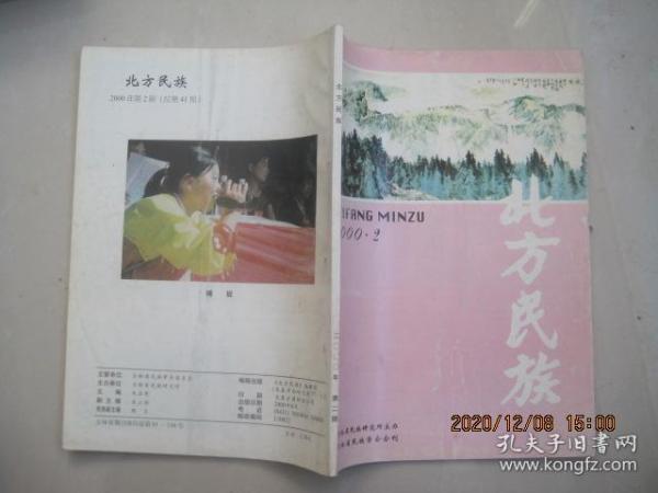 浅析民族人口_人口和民族的思维导图