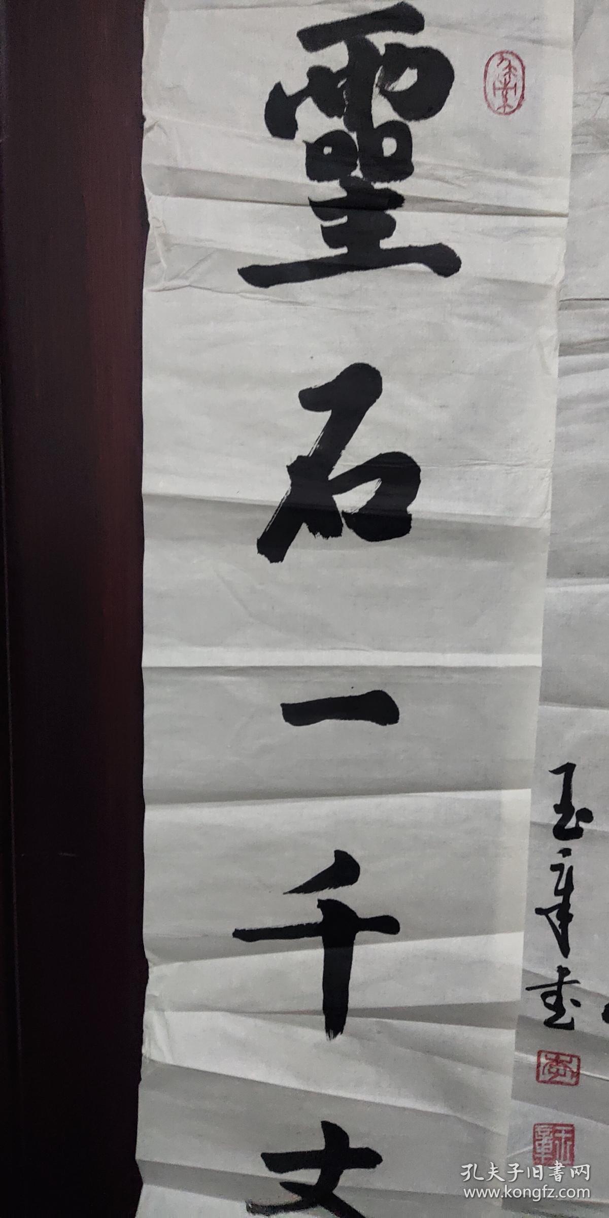 李玉章书法【玉章:号金石斋主,男,汉族.