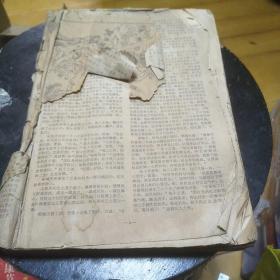 射雕英雄传1一7册合订本，福建文学编辑部。第1张缺大部分