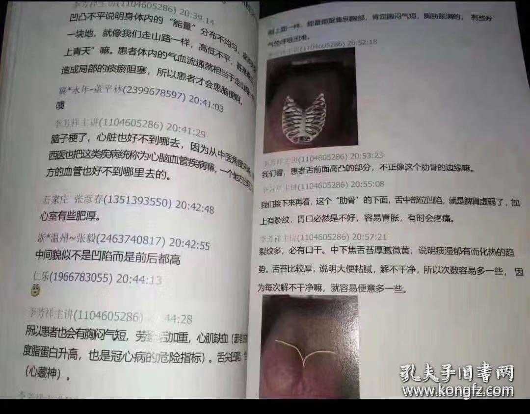 00装帧:平装年代:2010年代 (2010-2019)出版社:中医科研作者:李芳祥