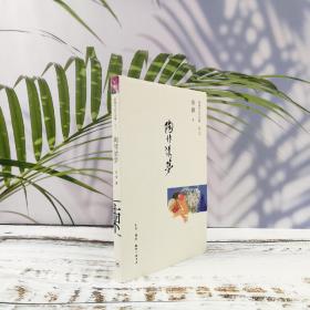 特惠| 陶情浓梦：蔡澜作品自选集7（北京三联书店版）