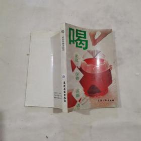 喝 家庭保健茶霜谱