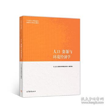 人口资源与环境 杂志_人口资源与环境(3)