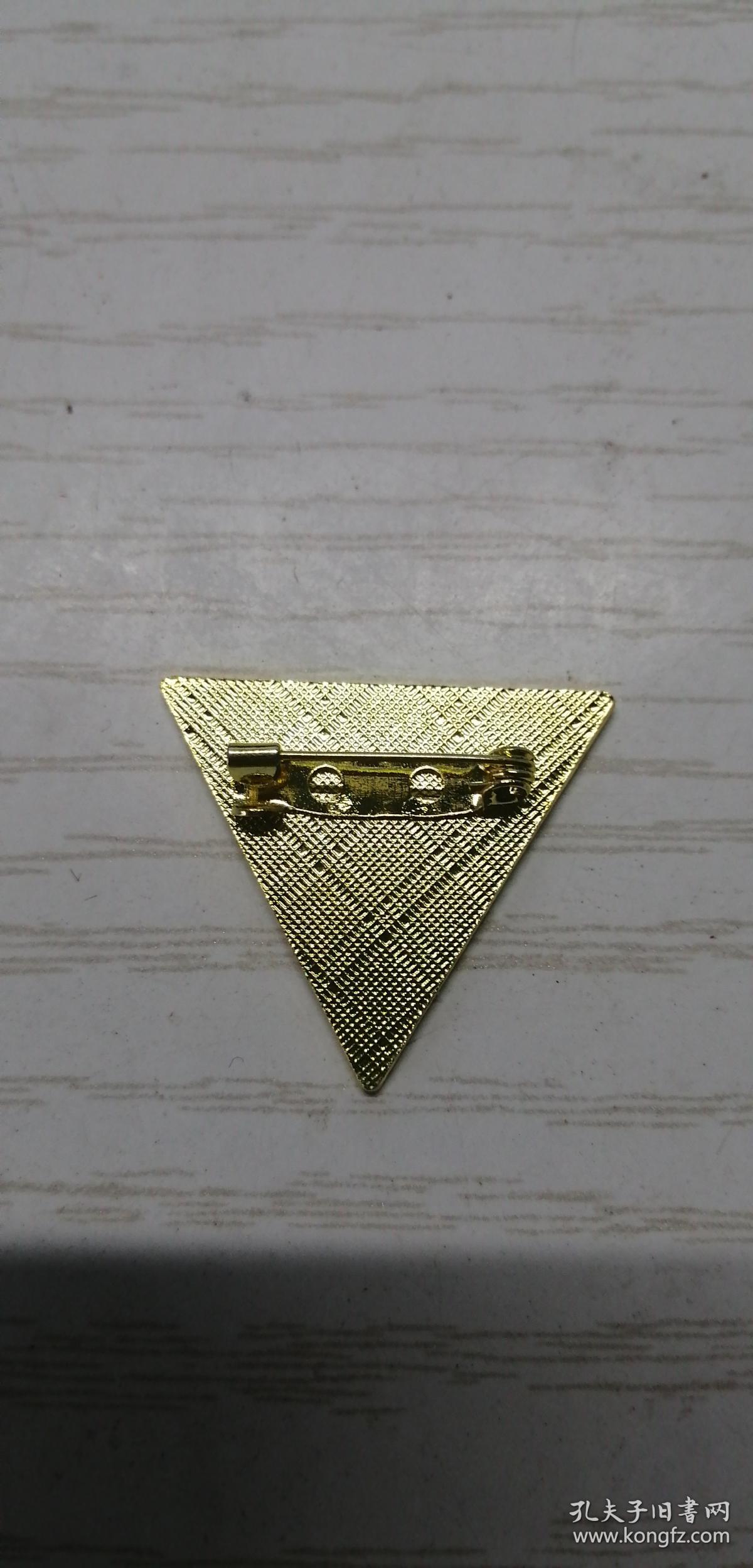 徽章 联大(西南联大)倒三角纪念章 近年文艺制品