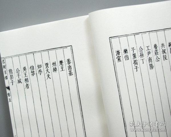 射史名射弓矢录 明代程宗猷 弓射弓箭射箭射术弓道武术兵家 精制影印 传统工艺线装 高级锦绫布面书皮装帧 孔夫子旧书网