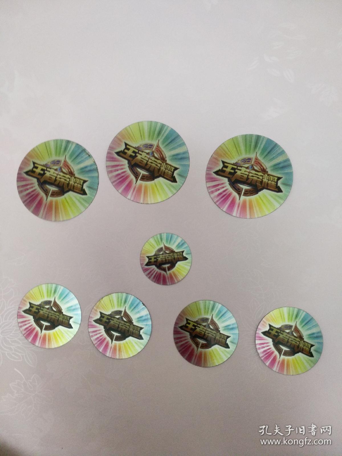 王者荣耀大中小圆卡铁卡8张