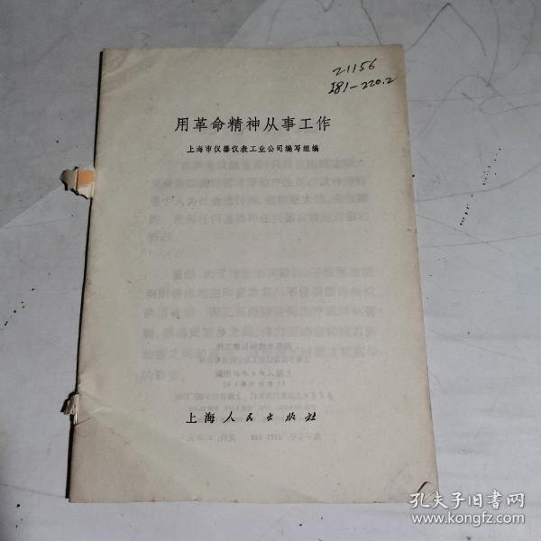 齐元富,李秀荣  著/ 中医 古籍出版社/ 2000-05/ 平装 南湘书局 湖北