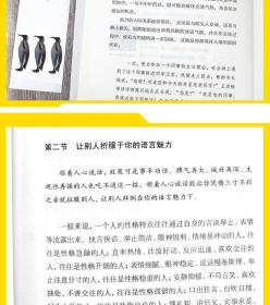 高情商聊天解说,高情商聊天解说：让你轻松掌握沟通技巧，提升人际关系！