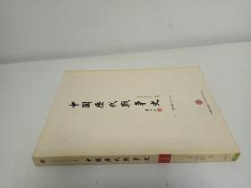 中国历代战争史（第18册）：太平天国