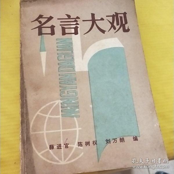 语言文字 语言类书籍推荐 汉语言文字 国外语言文字 孔夫子旧书网