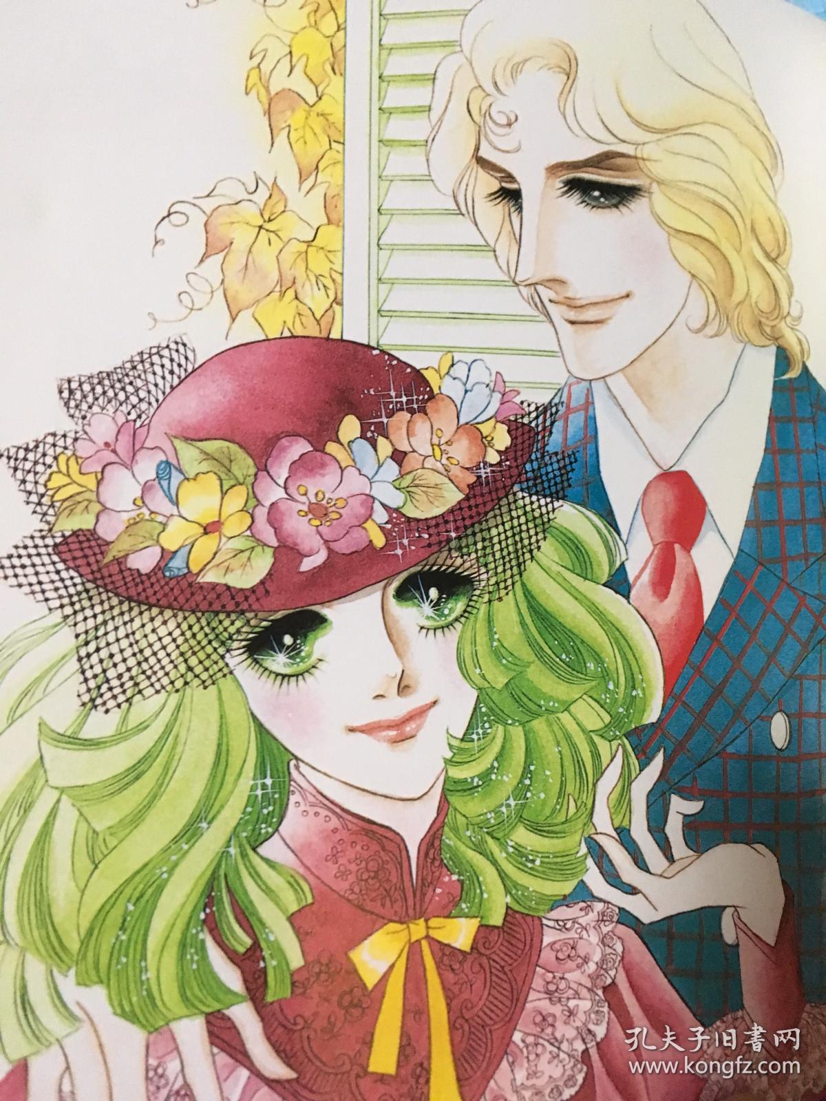日版画集池田理代子早期作品画集 孔夫子旧书网 日版画集池田理代子早期作品画集 孔夫子旧书网