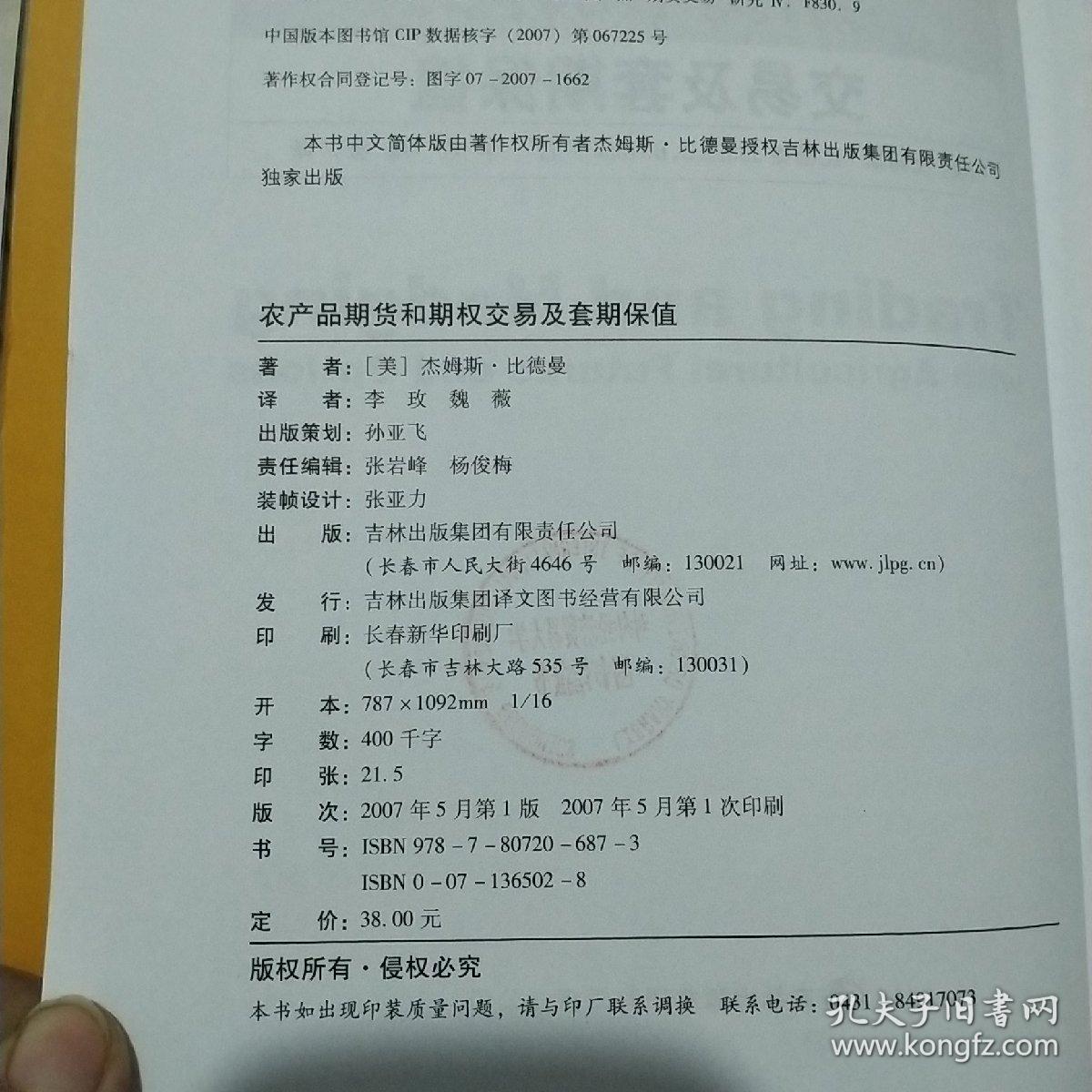 美国期货教学的简单介绍 美国期货讲授
的简单

先容
（美国期货专家经验谈） 期货