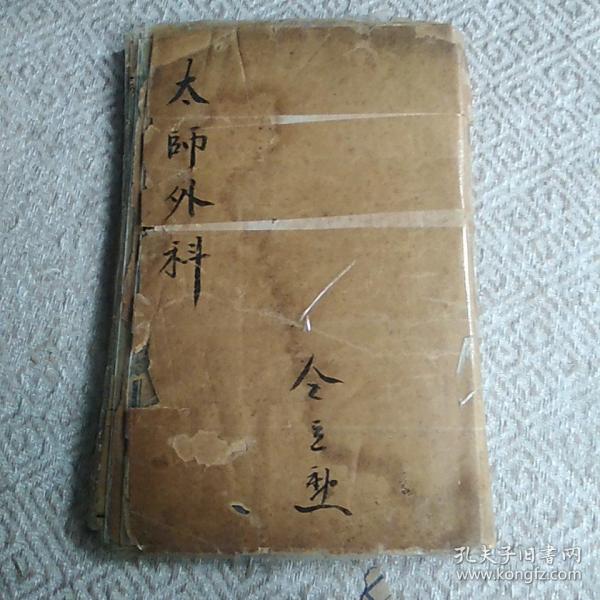 线装书:绘图窦太师外科全书