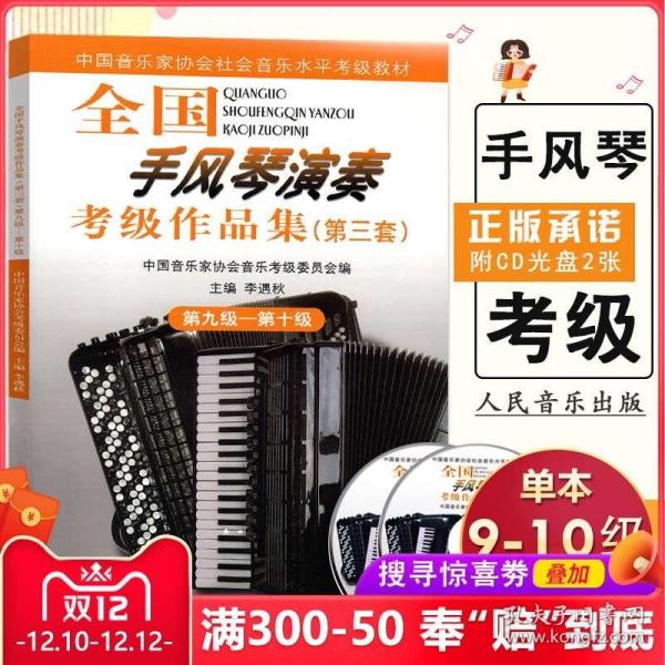 卡农手风琴曲谱_卡农手风琴谱(3)