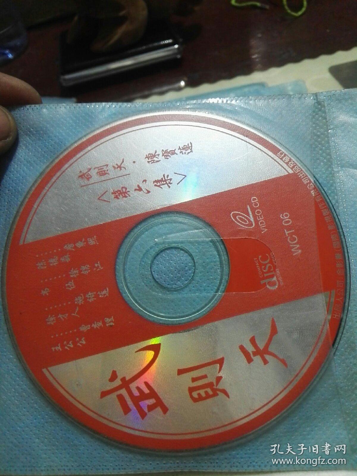 碟片10张 武则天 全10集(陈宝莲 徐锦江等主演)