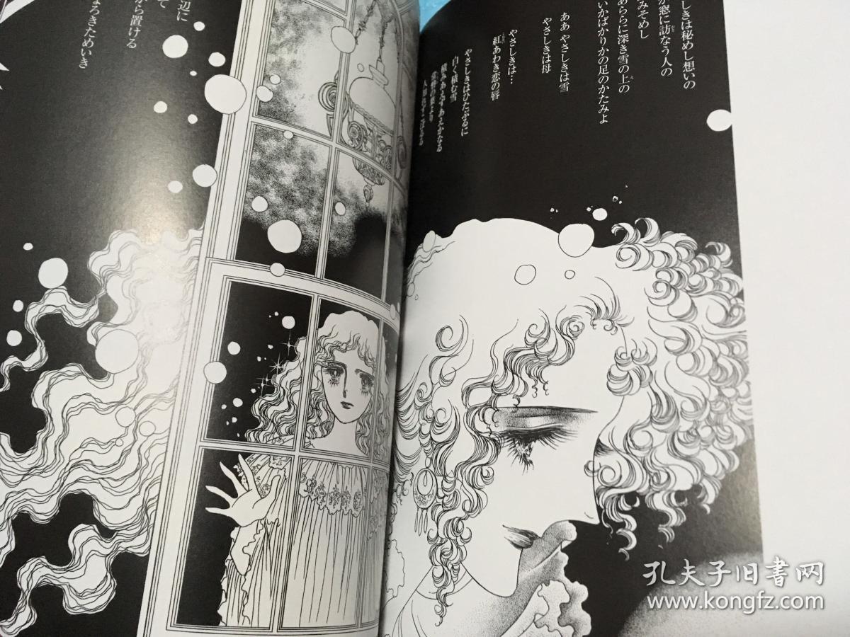 日版画集池田理代子早期作品画集 池田理代子 孔夫子旧书网 日版画集池田理代子早期作品画集 池田理代子 孔夫子旧书网