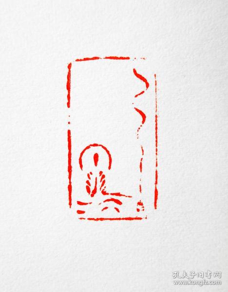 闲章《佛造像》