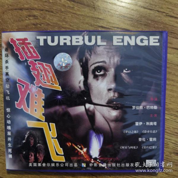 01-27售罄小墨书屋为您找到其他店铺的该商品插翅难飞 2vcd作者:沂貂