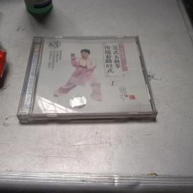 吴式太极拳传统套路83式 1CD（单碟装）