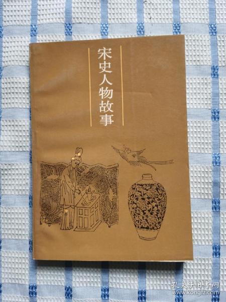作者:周北辰 李慕清 丁允编选 出版社:新华出版社 出版时间:1987 印刷