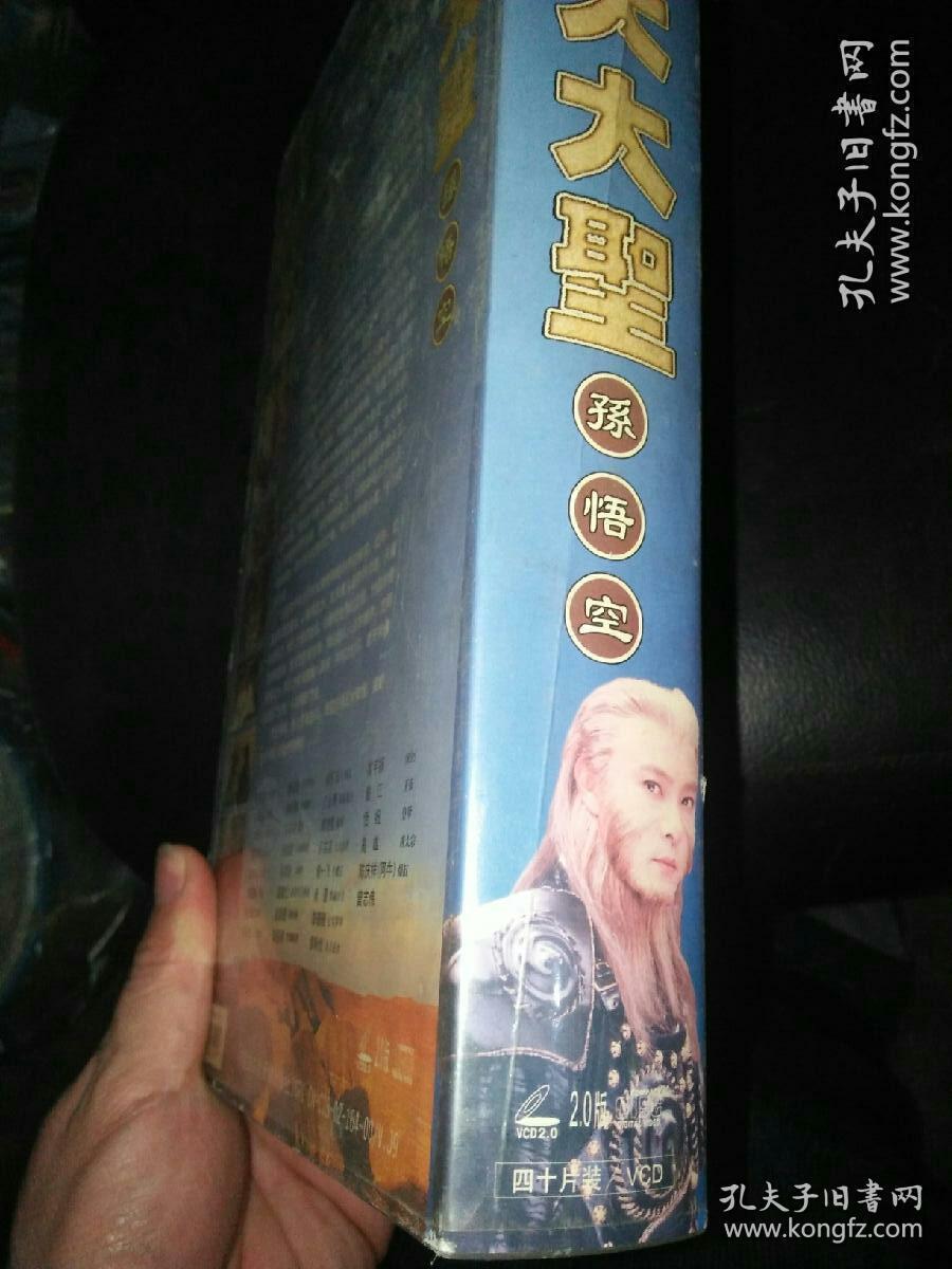 电视连续剧vcd 齐天大圣孙悟空 40集28碟 封皮写的40碟不对 慎拍