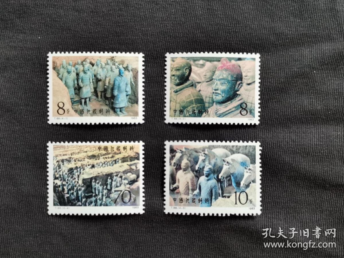 邮票t.88 秦始皇兵马俑