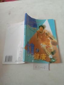 江西省初级中学教科书（体育与健康，二年级上学期）
