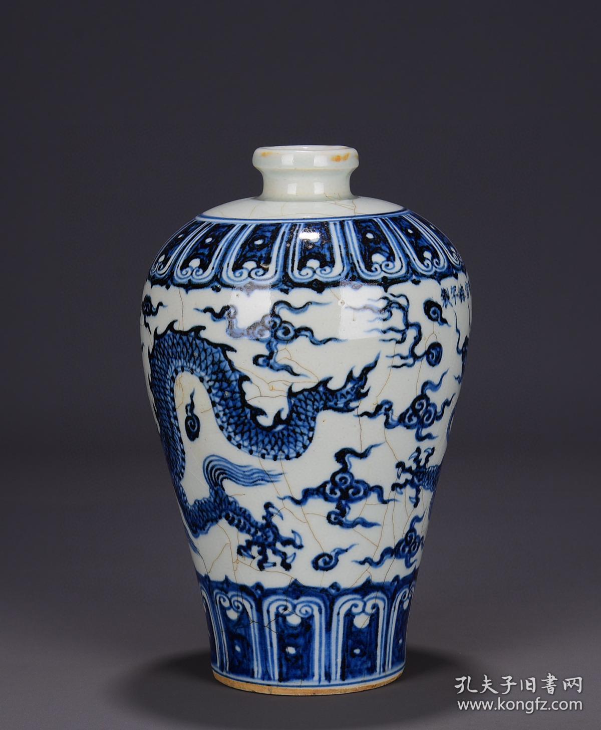 明宣德年制青花祥云龙纹梅瓶