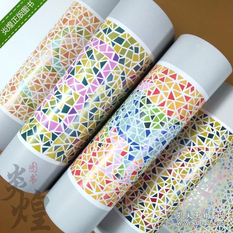 色盲检查图第6版俞自萍驾校体检测色盲色弱的书色盲图色盲本色盲色弱