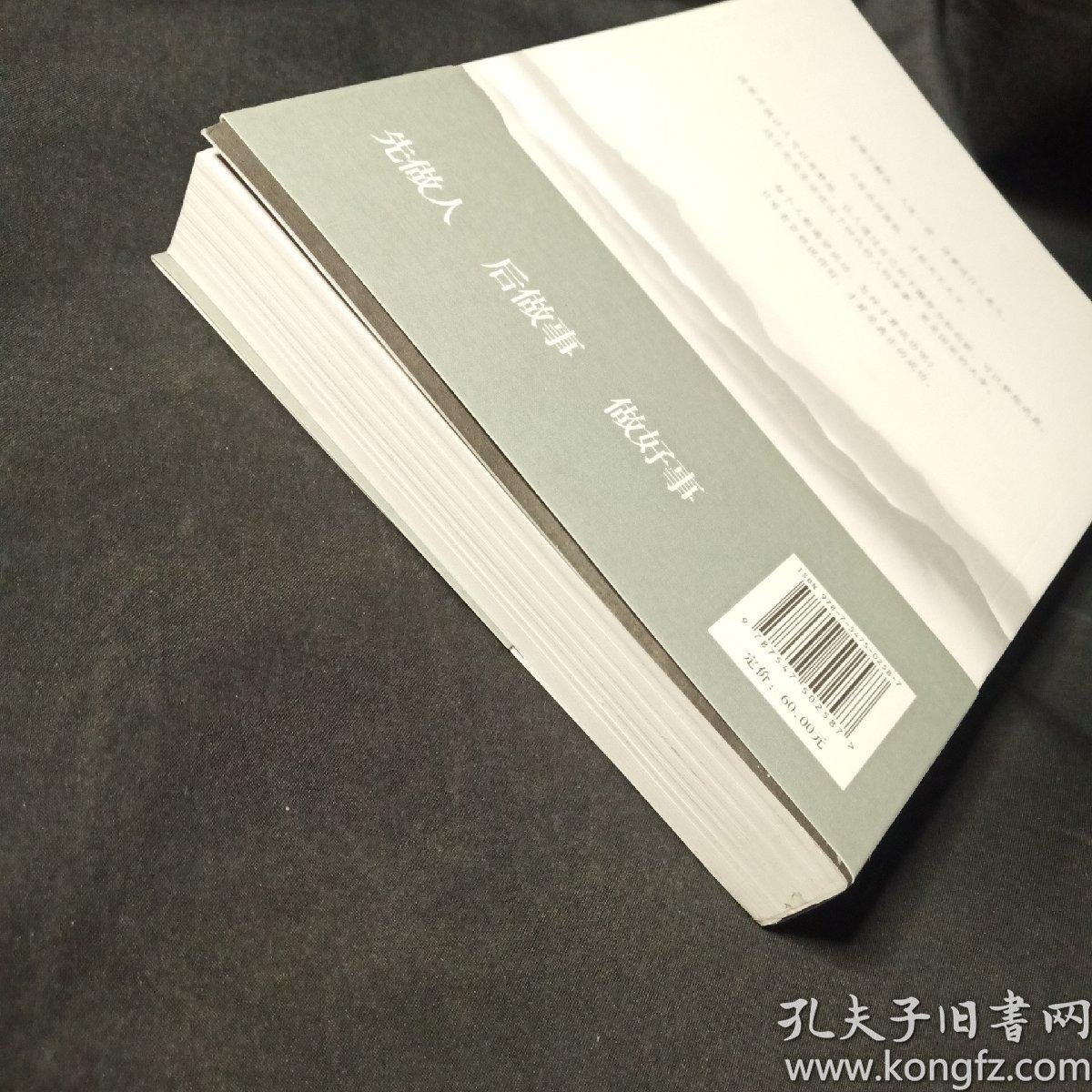 徐文荣口述 风雨人生:风雨人生