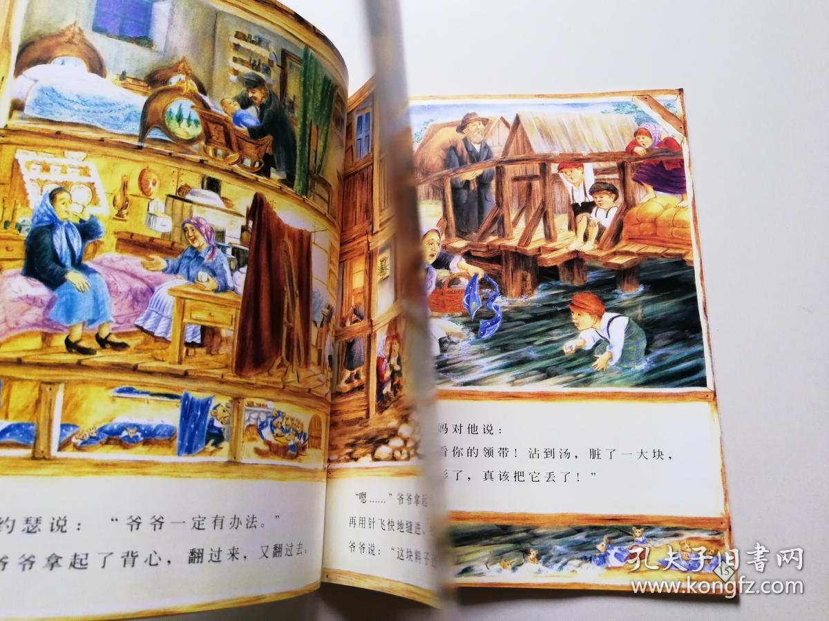 爷爷一定有办法_[加拿大]菲比·吉尔曼 著;宋珮 译_孔夫子旧书网