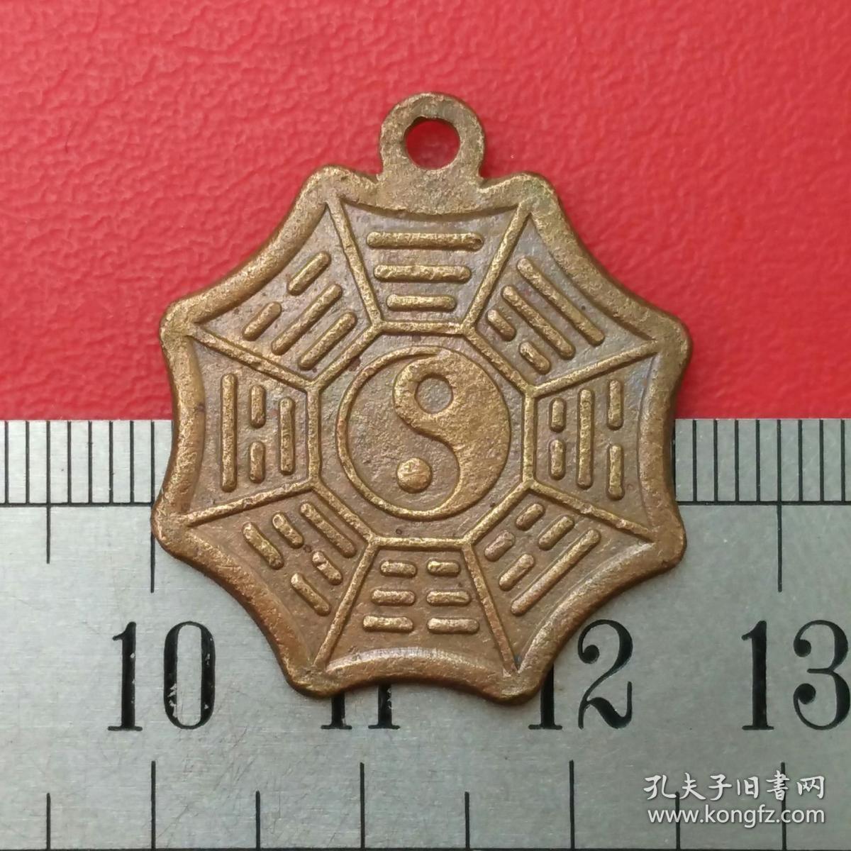 s072南无观世音菩萨护佑平安背面太极图案铜牌铜章挂件吊坠珍收藏