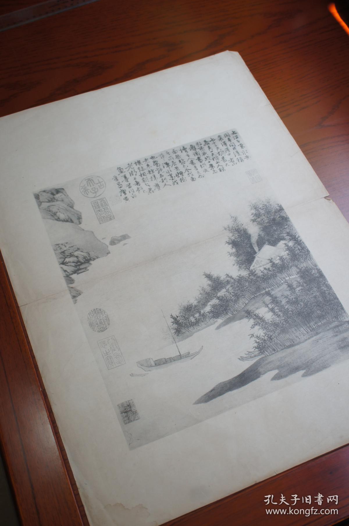 北平古物陈列所,明唐寅,震泽烟树图,宝蕴楼,珂罗版