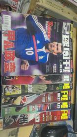 足球周刊  2002年NO24,25,26,27,28,29合售