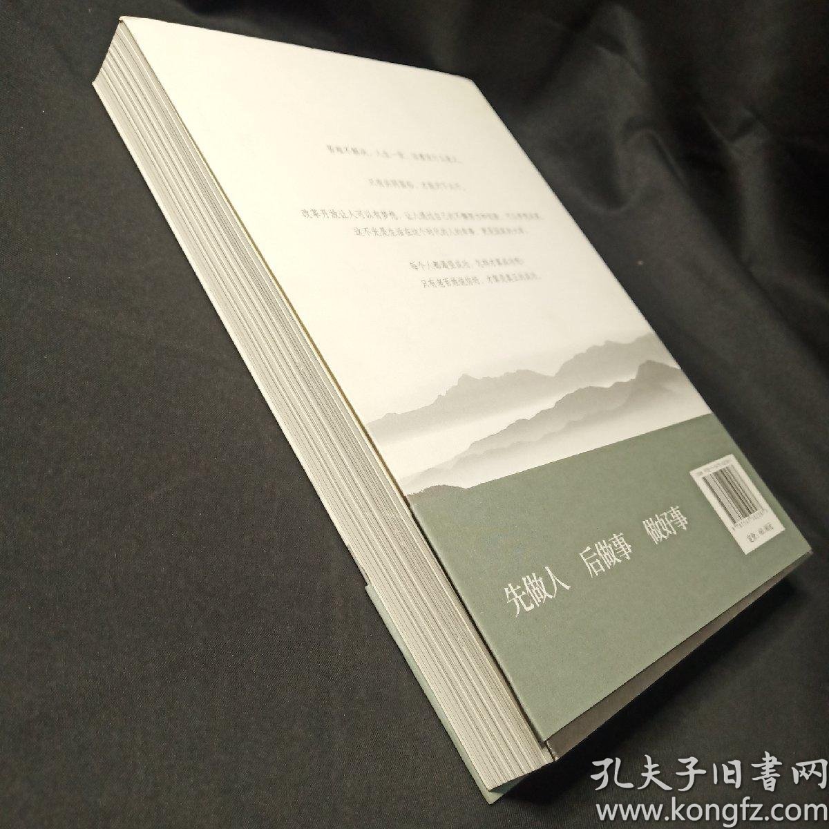 徐文荣口述 风雨人生:风雨人生