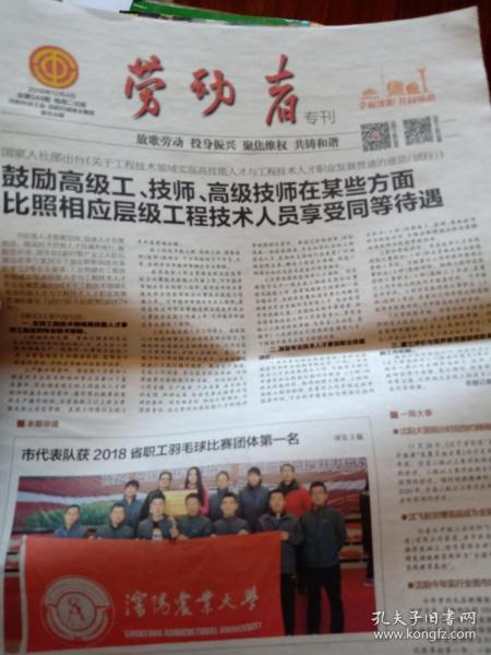 沈阳人口2018总人数口_沈阳市区人口多少