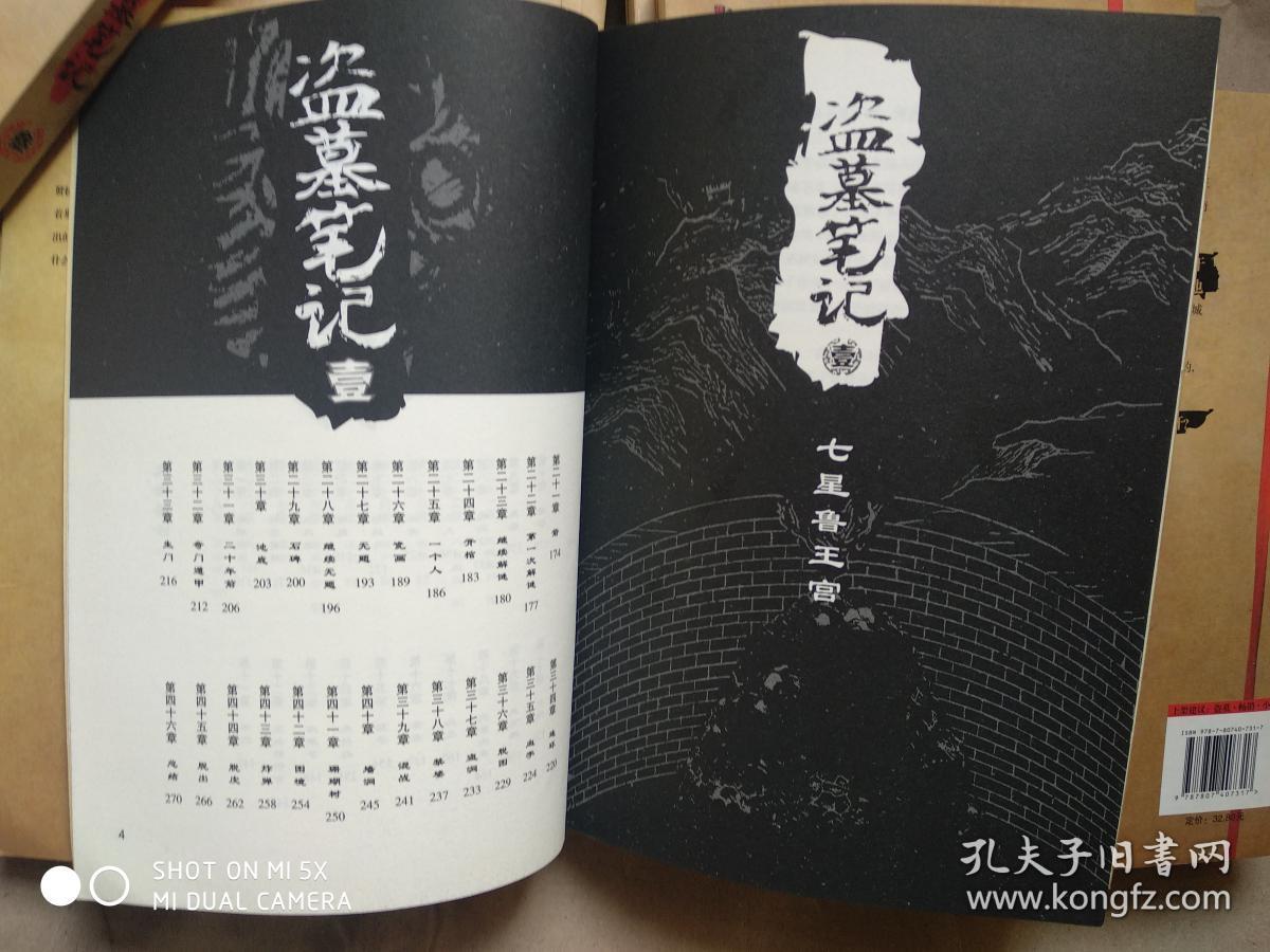 盗墓笔记(1---8全)